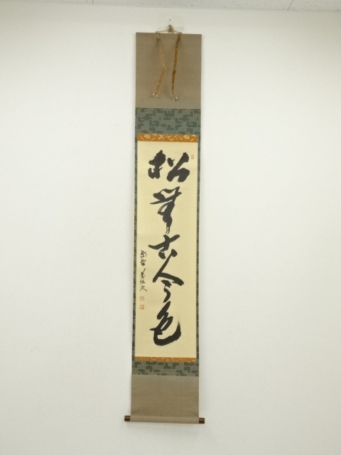 Paintings & Calligraphy